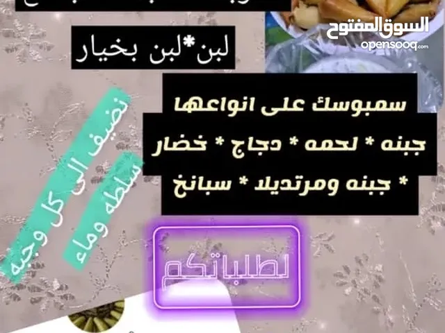 الاكل عنا بيحكي طعمة ولاحتى بي الخيال
