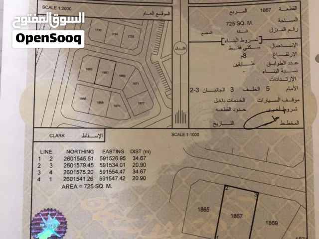 ارض مساحه كبيره 725 في الاجال قريبه من مسجد البيان