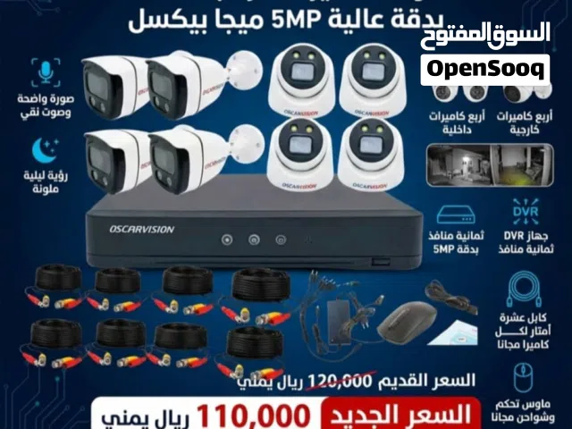 منظومات كاميرات مراقبه اوسكار فيجن