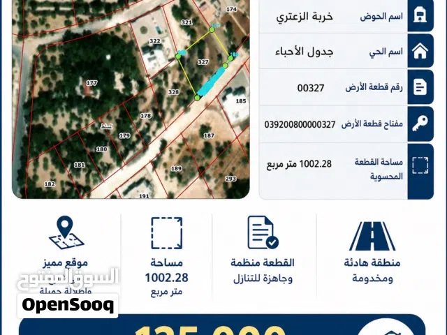 ارض مطلة للبيع في منطقة فلل في اجمل ضواحي السلط