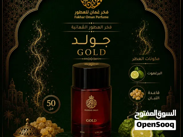 عطر جولد GOLD