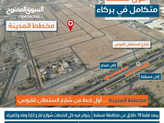 من اكثر المواقع طلبا، الخط الاول من شارع السلطان وعلى بعد 10 دقائق من المعبيله تملكها الان