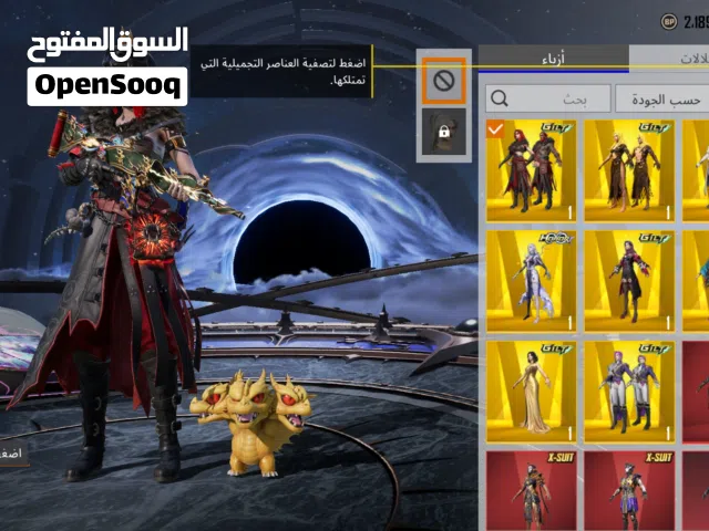 حساب ببجي مبايل