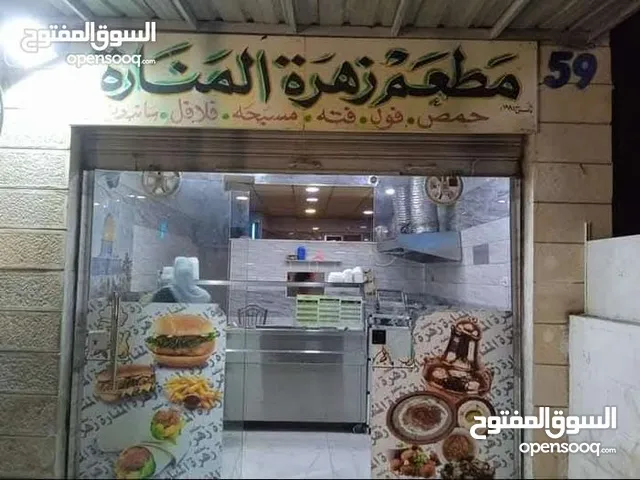 محل للبيع المستعجل
