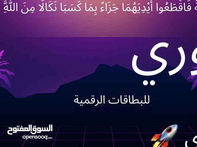ستور سوني تسليم سريع