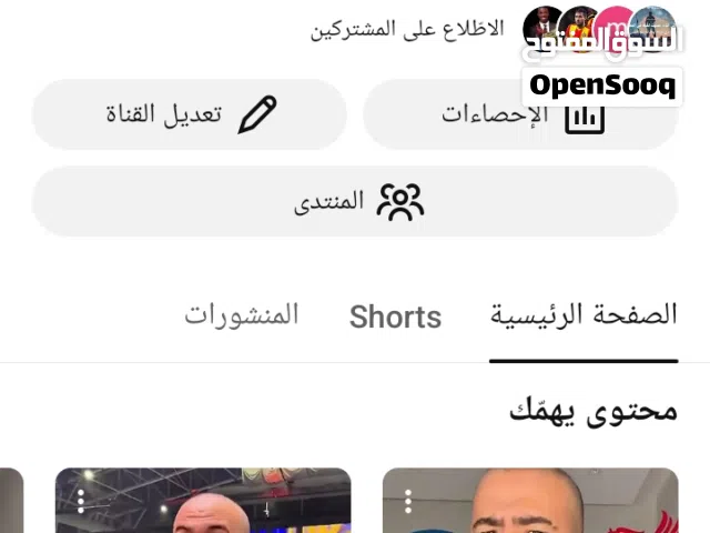 حساب يوتيوب للبيع بسعر 1500 دينار