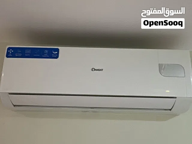 مكيف سبليت Dansat