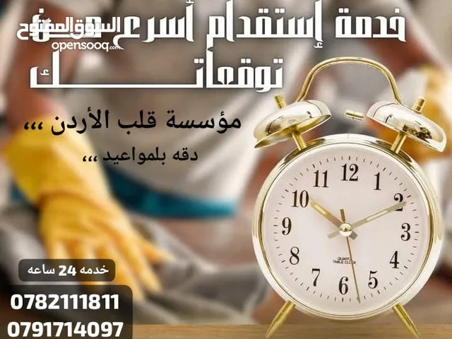 عاملات منازل جنسيات مختلفه موثوقه استقدام على أربع دفع يتوفر شهري بخبره عناية اطفال تحظير الطعام
