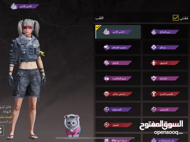 Pubg Accounts and Characters for Sale in Tripoli