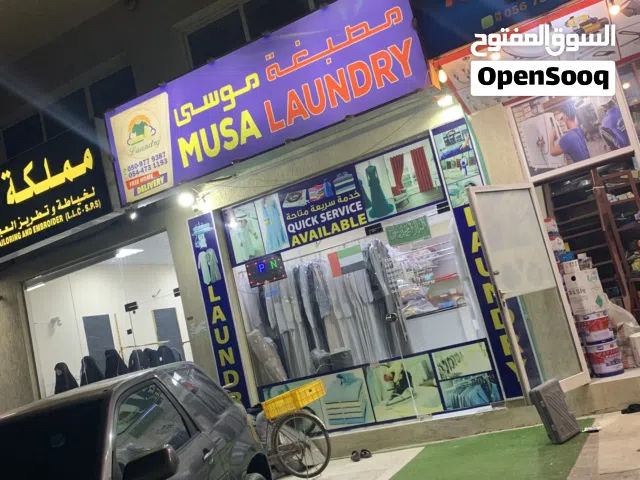 مصبغة موسى للبيع