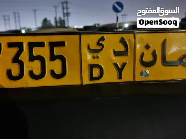 7355 رباعي للبيع