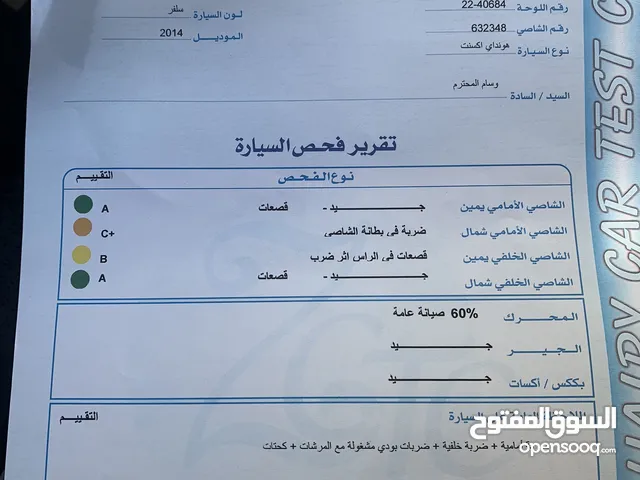 هونداي اكسنت 2014 وارد كوري اصلي بسعر حرق 6800 دينار نهائي سبب البيع التجديد