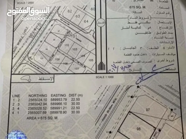 بيعه مستعجله ارض ما تتفوت في مكان ممتازه