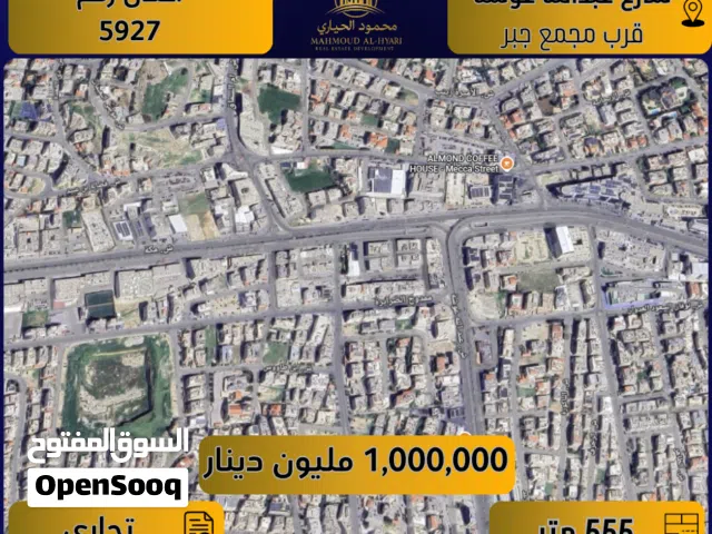 Commercial Land for Sale in Amman Mecca Street