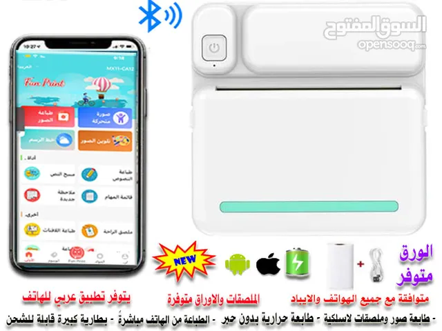 طابعة صور وملصقات لاسلكية