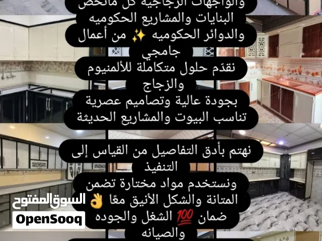 معمل الألمنيوم