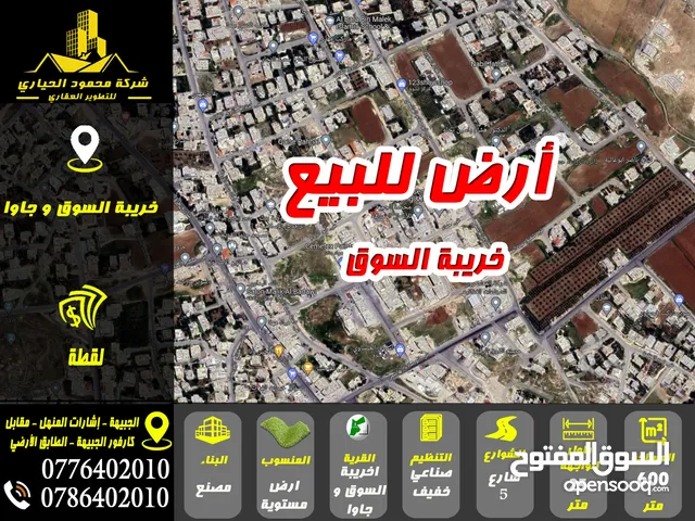 Industrial Land for Sale in Amman Jawa