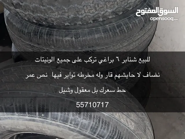 للبيع شنابر 6 براغي