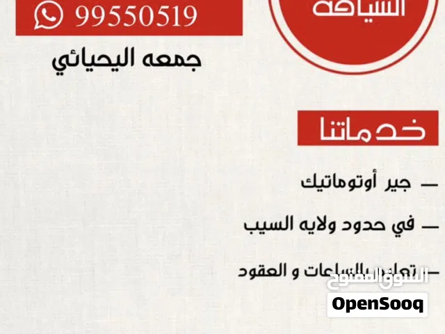 تعليم السياقة تخفيض للنجاح في اوائل الاختبار