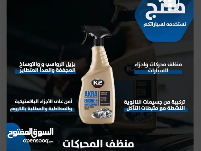 أفضل قوة تنظيف مزيل شحوم المحرك متوفرة في عمان، مسقط، صلالة صحار، دبي، الإمارات العربية المتحدة، أبو