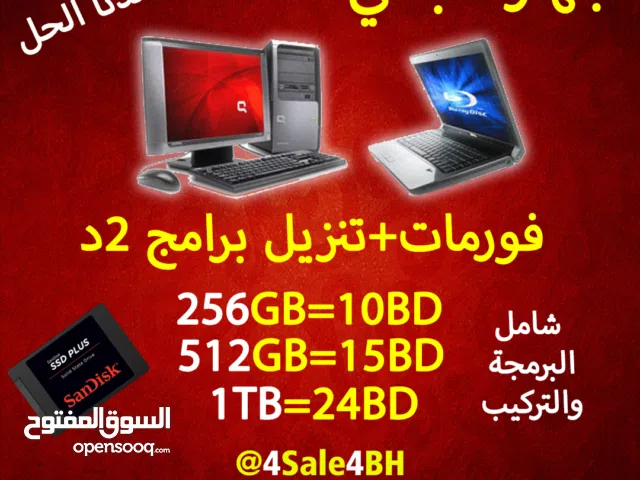 Format and install windows and softwareفورمات وتنزيل برامج