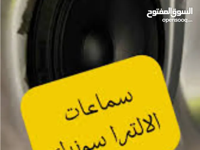سماعات اللترا سونيك 6 انش 200 RMS