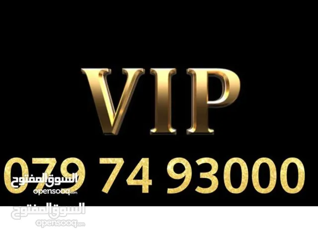 Zain VIP mobile numbers in Amman