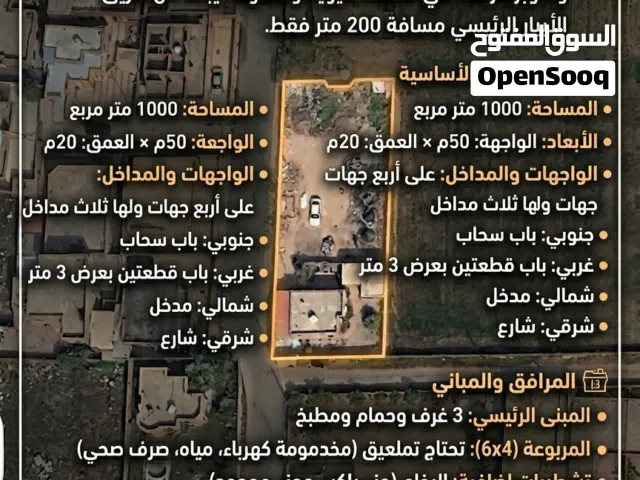 قطعة ارض بها استراحة