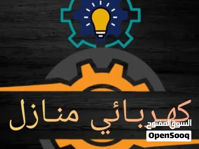 كهرباء منازل فى نطاق عين زاره وادي ربيع تاجوراء