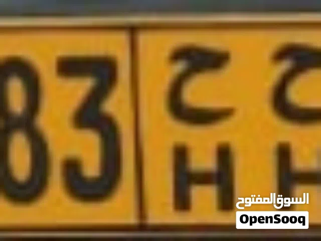 رقم خماسي للبيع
