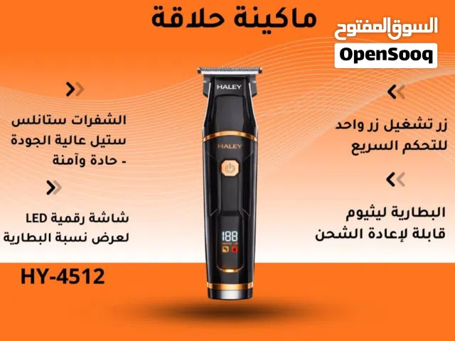 ماكينة حلاقة متطورة بتصميم أنيق وأداء ثابت – نعومة تدوم مع كل استخدام