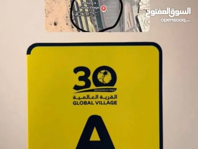 ملصق مواقف كود A parking sticker A