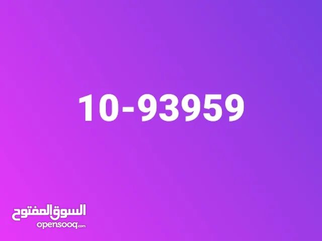 رقم مميز. 93959-10 للبيع ب 800د