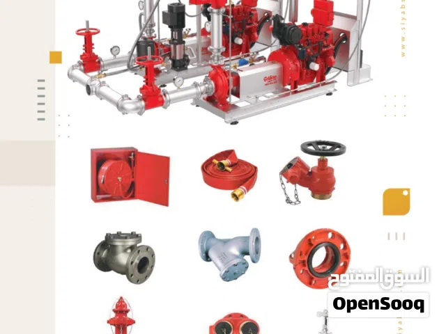 High-efficiency fire system maintenance.  صيانة وتوريد أنظمة الحرائق بكفاءة عالية مع سياب للتجارة.