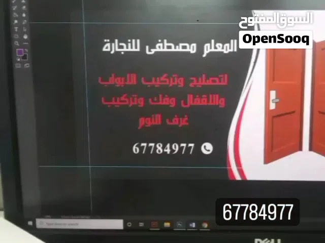 نجار موبيليا لجميع انواع النجارة