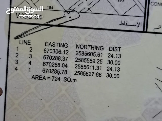 Residential Land for Sale in Muscat Quriyat