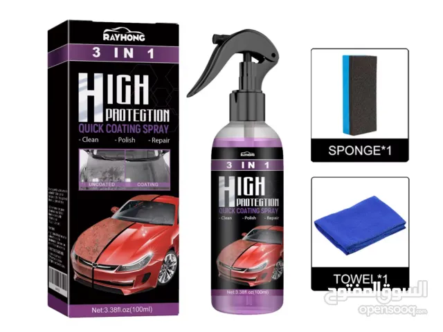 بخاخ الحماية للسيارات 3 في 1