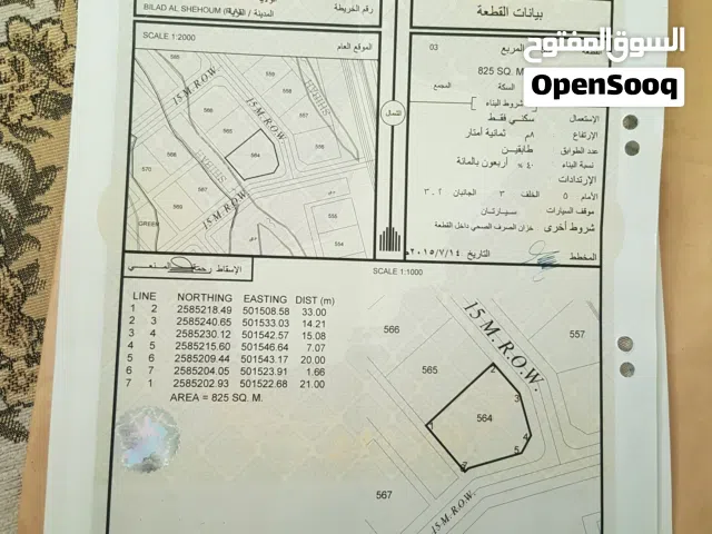 Residential Land for Sale in Al Dhahirah Ibri