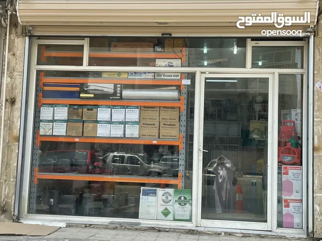 بيع كافة موجودات المحل من قطع غيار و مواد التكييف و التبريد