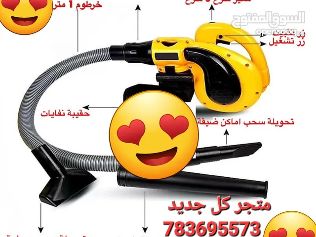 مكنسه كهربائيه شفط ونفخ للمنزل والسياره والحديقه