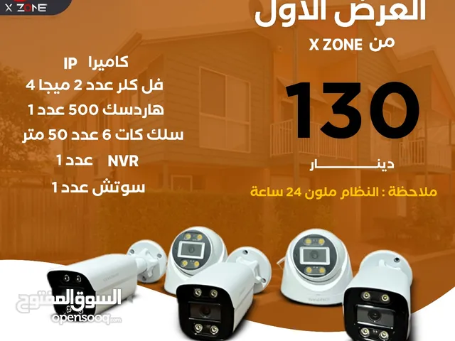 كاميرات مراقبه فل كلر IP من X zone Jordan