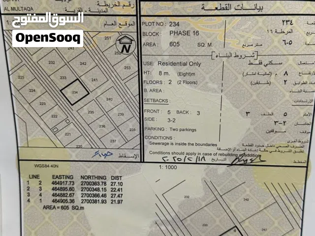 ارض سكنيه الملتقي
