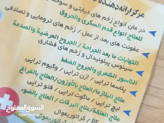 عارف  مترجم  من  مدینه  عبادان فی خدمه اخونته العراقین  رقم واتسابی اتصلوبیه