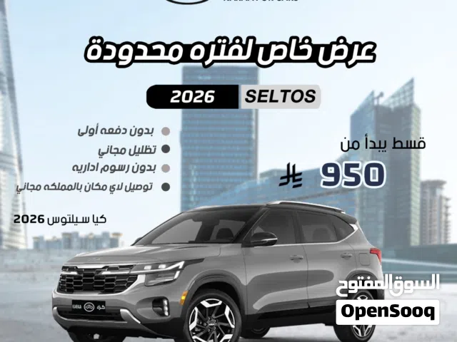 2025 كيا سيلتوس LX