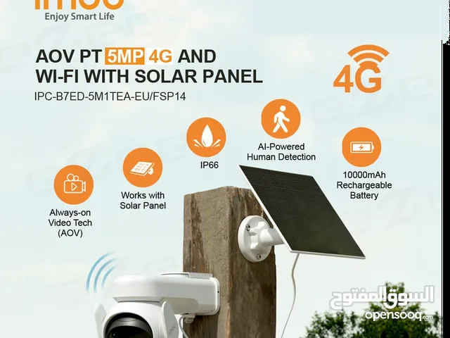 كاميرا خارجية تعمل بالطاقة الشمسية تدعم شريحة 4G والواي فاي، مزودة بتقنية الذكاء الاصطناعي لاكتشاف ا