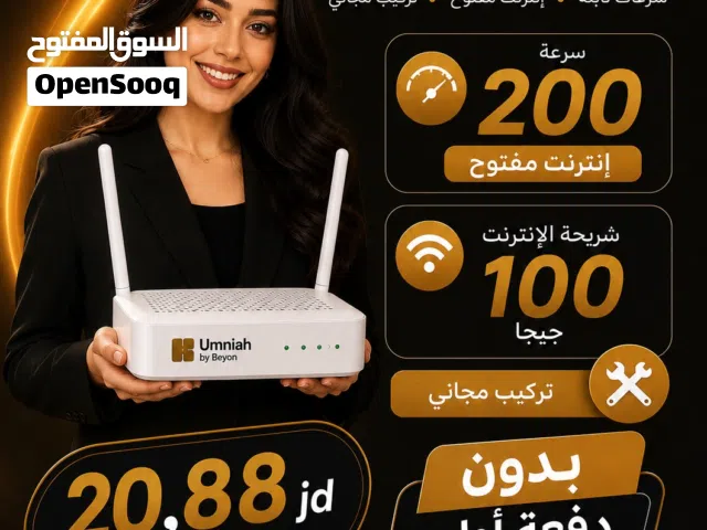 انترنت أمنية ڤايبر + 5G