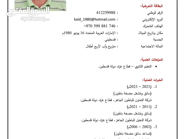 خالد يوسف محمود