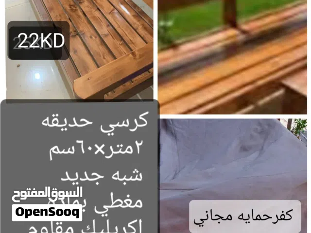 كرسي حديقه مقاس 2متر×50 حمايه اكريليك ضد الشمس والرطوبه مع كفر مجاني //السعر ورقم التواصل بالصور