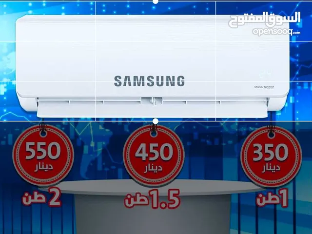 مكيف SAMSUNG وكفالة 10سنوات التركيب خلال ساعة