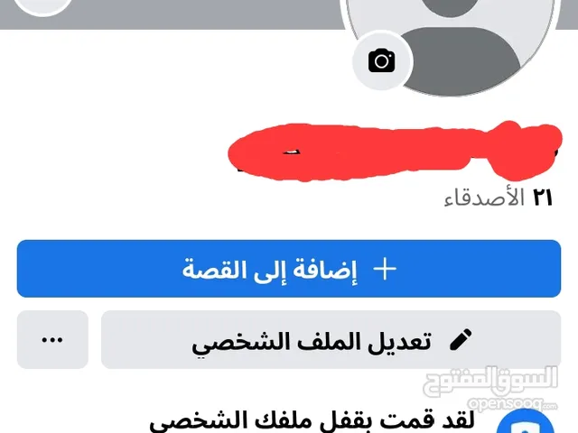 حسابات تواصل اجتماعي